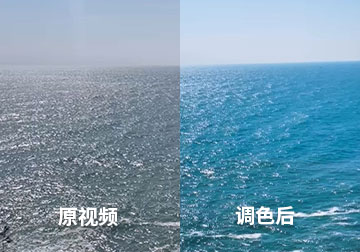 如何把海边的视频调出清透玻璃海质感？一键实现超简单